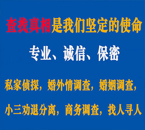 关于河东区证行调查事务所